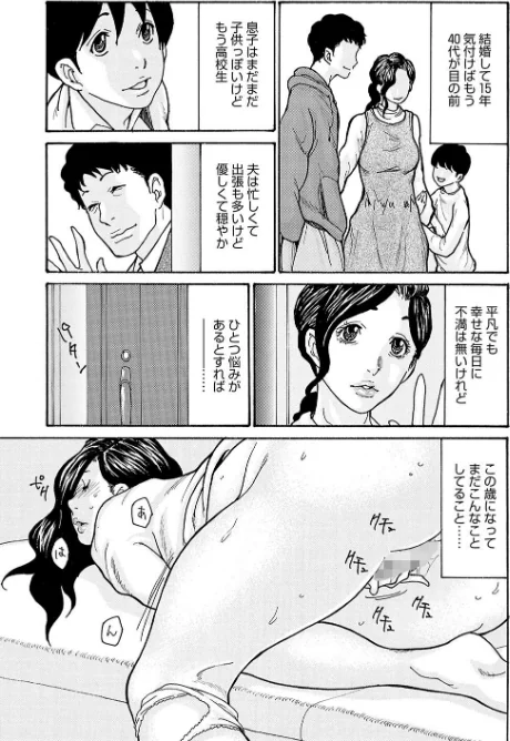 {エロ漫画}母寝取り/制作:葵ヒトリ/ 試し読みサンプル 5ページ目