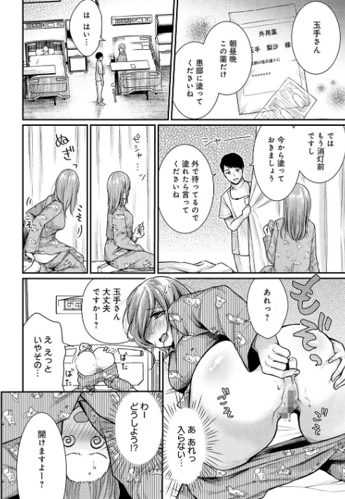 {エロ漫画}乳淫性活！ 【コミックス版】【デジタル特装版】/制作：梅楓味/ 試し読みサンプル 6ページ目