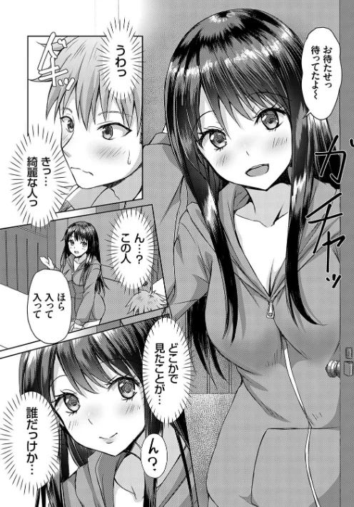 {エロ漫画}AVシェアハウス 〜セクシー女優たちとアダルトな共同性活〜/制作:猫夜/ 試し読みサンプル 11ページ目