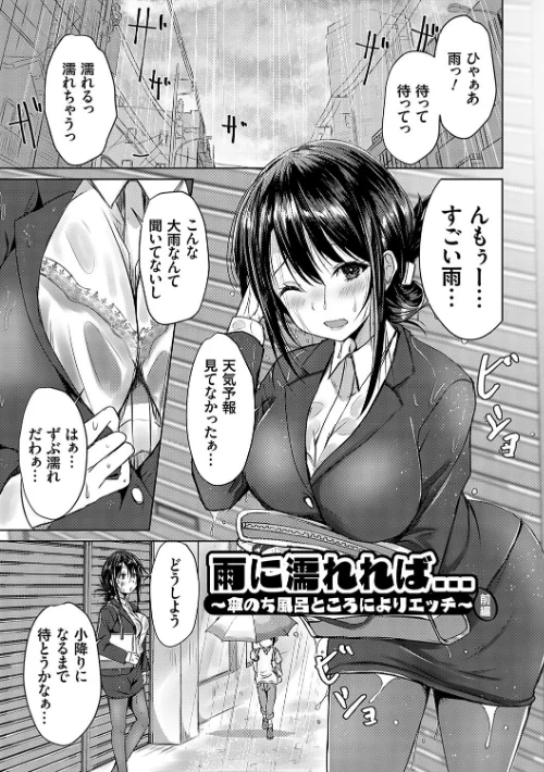 {エロ漫画}AVシェアハウス 〜セクシー女優たちとアダルトな共同性活〜/制作:猫夜/ 試し読みサンプル 15ページ目