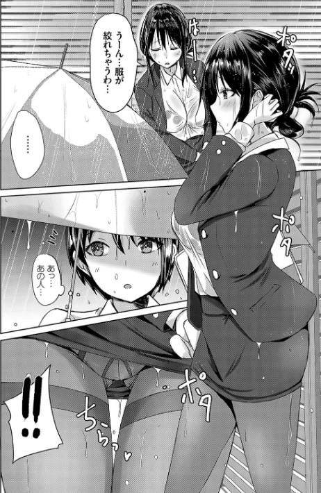 {エロ漫画}AVシェアハウス 〜セクシー女優たちとアダルトな共同性活〜/制作:猫夜/ 試し読みサンプル 16ページ目