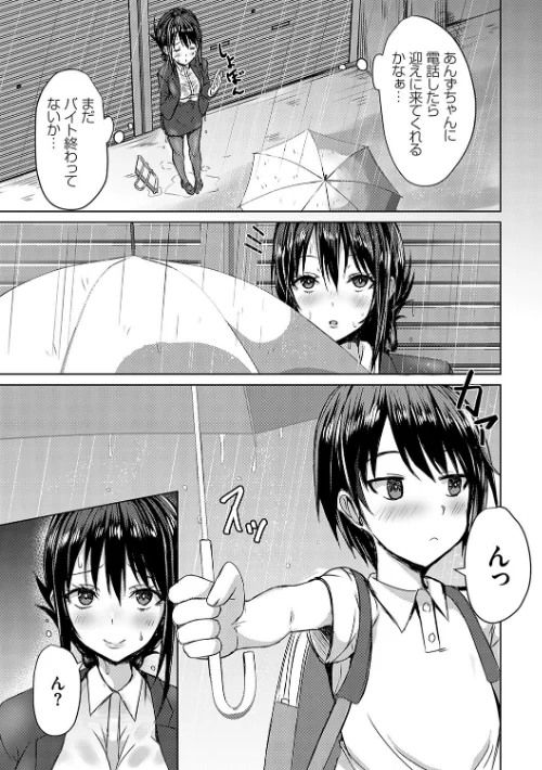 {エロ漫画}AVシェアハウス 〜セクシー女優たちとアダルトな共同性活〜/制作:猫夜/ 試し読みサンプル 17ページ目