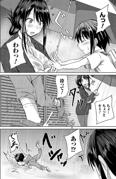 {エロ漫画}AVシェアハウス 〜セクシー女優たちとアダルトな共同性活〜/制作:猫夜/ 試し読みサンプル 18ページ目