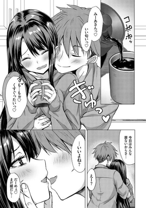 {エロ漫画}AVシェアハウス 〜セクシー女優たちとアダルトな共同性活〜/制作:猫夜/ 試し読みサンプル 3ページ目