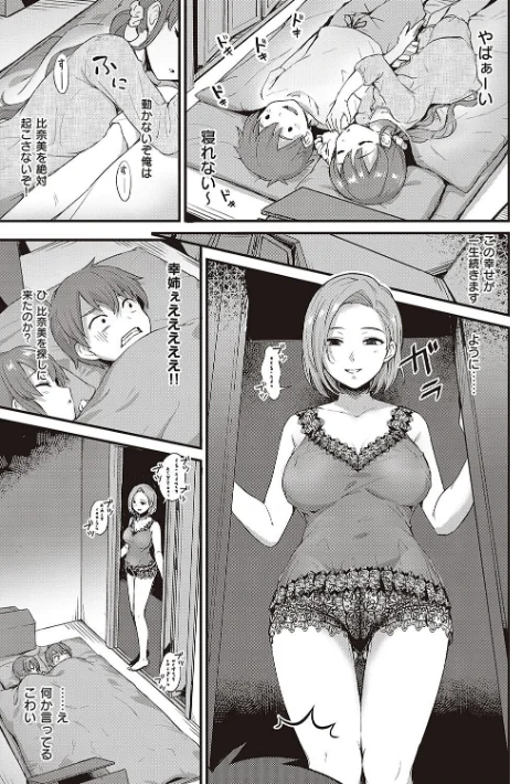{エロ漫画}可憐なあの子は至上快楽モンスター 【デジタル特装版】/制作：士嬢マコ/ 試し読みサンプル 13ページ目