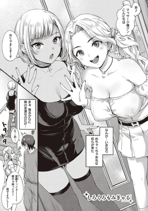 {エロ漫画}可憐なあの子は至上快楽モンスター 【デジタル特装版】/制作：士嬢マコ/ 試し読みサンプル 19ページ目