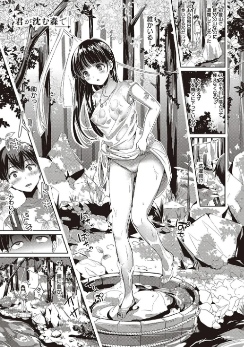 {エロ漫画}可憐なあの子は至上快楽モンスター 【デジタル特装版】/制作：士嬢マコ/ 試し読みサンプル 20ページ目