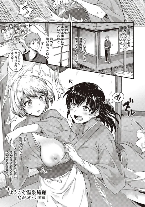 {エロ漫画}可憐なあの子は至上快楽モンスター 【デジタル特装版】/制作：士嬢マコ/ 試し読みサンプル 21ページ目