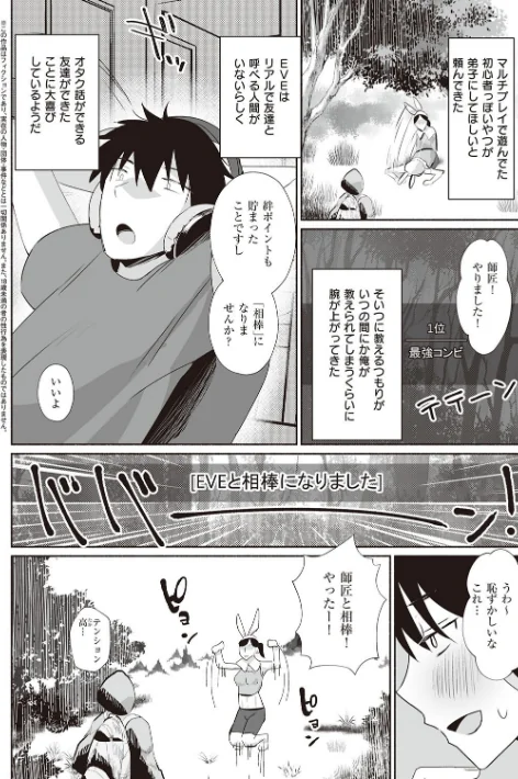 {エロ漫画}シークレット・インモラル【電子版限定特典付き】/制作：みんとあいす/ 試し読みサンプル 13ページ目