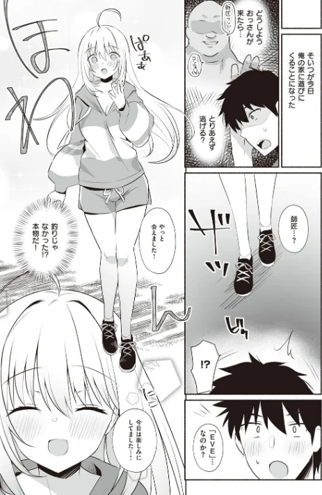 {エロ漫画}シークレット・インモラル【電子版限定特典付き】/制作：みんとあいす/ 試し読みサンプル 14ページ目