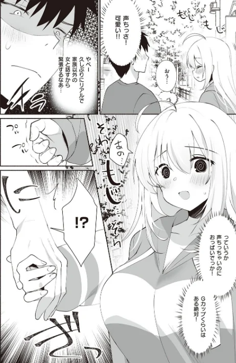 {エロ漫画}シークレット・インモラル【電子版限定特典付き】/制作：みんとあいす/ 試し読みサンプル 15ページ目