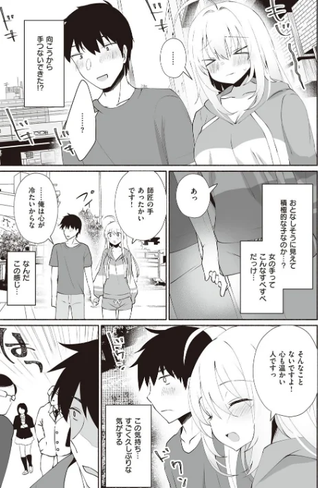 {エロ漫画}シークレット・インモラル【電子版限定特典付き】/制作：みんとあいす/ 試し読みサンプル 16ページ目
