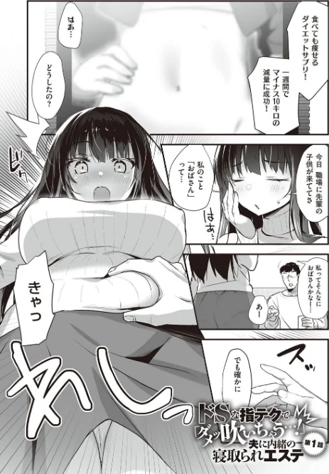 {エロ漫画}シークレット・インモラル【電子版限定特典付き】/制作：みんとあいす/ 試し読みサンプル 5ページ目