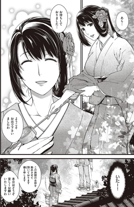 {エロ漫画}廻夜のケモノ 【デジタル特装版】/制作:日吉ハナ/ 試し読みサンプル 6ページ目