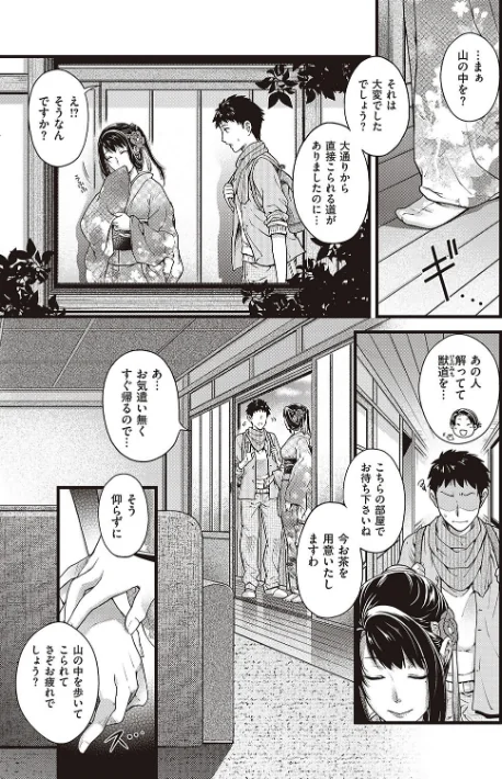 {エロ漫画}廻夜のケモノ 【デジタル特装版】/制作:日吉ハナ/ 試し読みサンプル 7ページ目