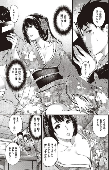 {エロ漫画}廻夜のケモノ 【デジタル特装版】/制作:日吉ハナ/ 試し読みサンプル 9ページ目