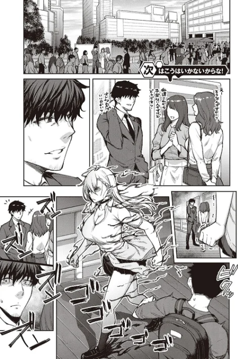 {エロ漫画}ハニーテンプテーション 【デジタル特装版】/制作：広弥/ 試し読みサンプル 3ページ目