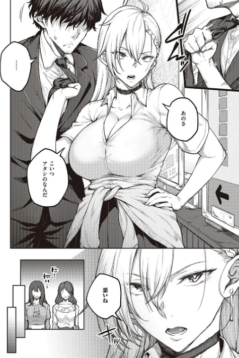 {エロ漫画}ハニーテンプテーション 【デジタル特装版】/制作：広弥/ 試し読みサンプル 4ページ目
