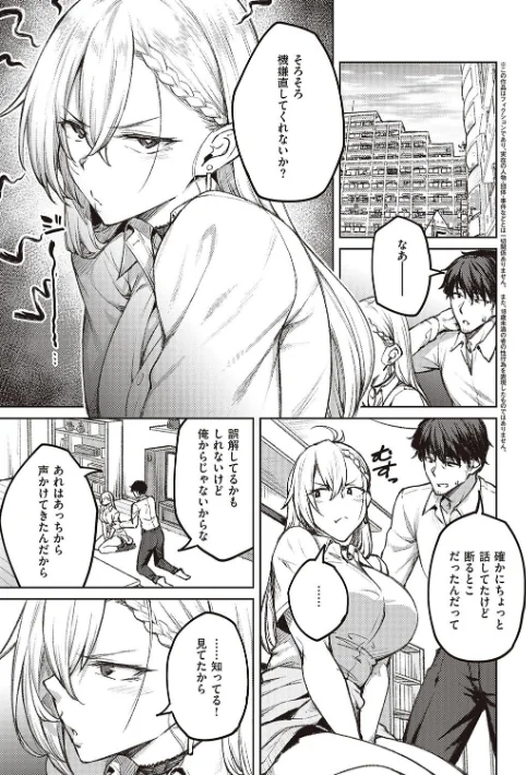 {エロ漫画}ハニーテンプテーション 【デジタル特装版】/制作：広弥/ 試し読みサンプル 5ページ目