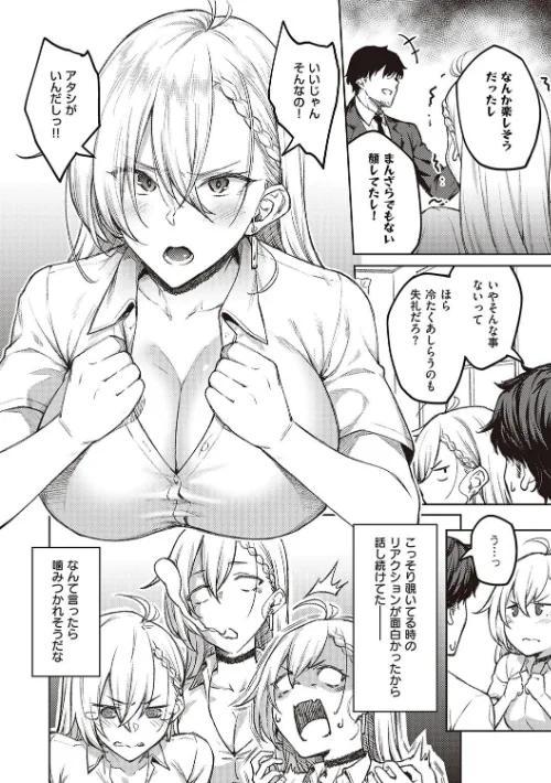 {エロ漫画}ハニーテンプテーション 【デジタル特装版】/制作：広弥/ 試し読みサンプル 6ページ目
