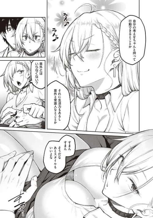 {エロ漫画}ハニーテンプテーション 【デジタル特装版】/制作：広弥/ 試し読みサンプル 9ページ目