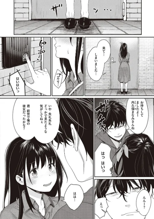 {エロ漫画}You&I/制作:MGMEE/ 試し読みサンプル 14ページ目