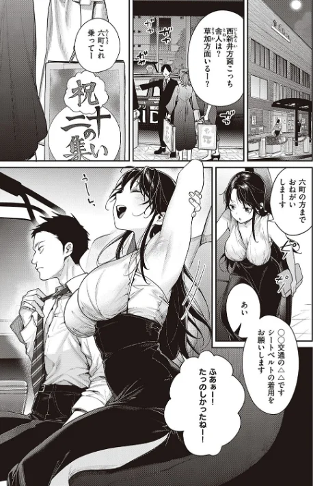 {エロ漫画}You&I/制作:MGMEE/ 試し読みサンプル 17ページ目