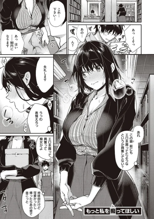 {エロ漫画}You&I/制作:MGMEE/ 試し読みサンプル 21ページ目