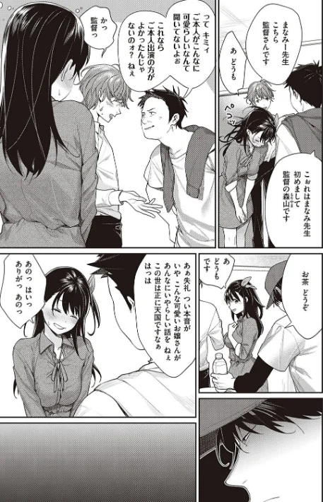 {エロ漫画}You&I/制作:MGMEE/ 試し読みサンプル 9ページ目