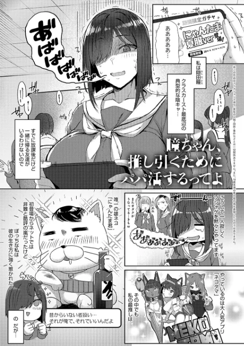 {エロ漫画}ハメラレ×ハマル 【デジタル特装版】/制作:アシタ/ 試し読みサンプル 11ページ目