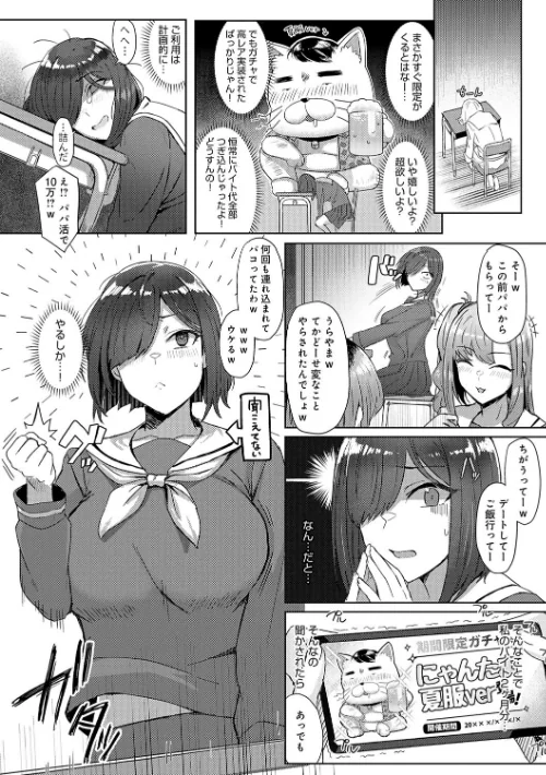 {エロ漫画}ハメラレ×ハマル 【デジタル特装版】/制作:アシタ/ 試し読みサンプル 12ページ目