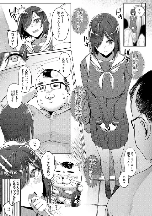 {エロ漫画}ハメラレ×ハマル 【デジタル特装版】/制作:アシタ/ 試し読みサンプル 13ページ目