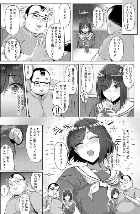 {エロ漫画}ハメラレ×ハマル 【デジタル特装版】/制作:アシタ/ 試し読みサンプル 14ページ目