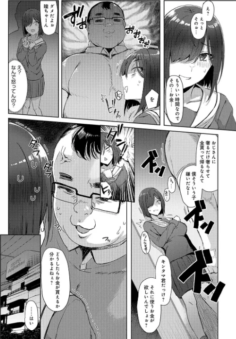 {エロ漫画}ハメラレ×ハマル 【デジタル特装版】/制作:アシタ/ 試し読みサンプル 15ページ目