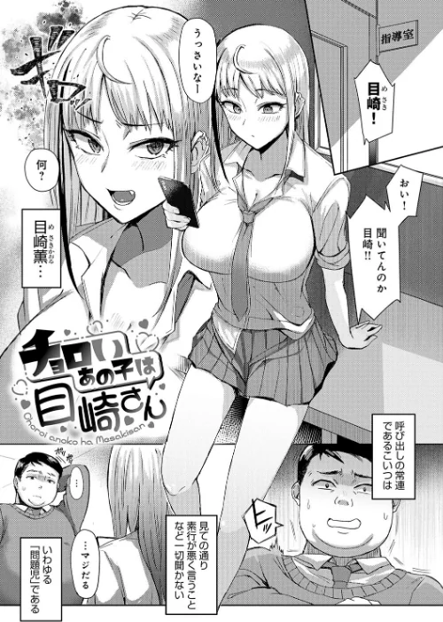 {エロ漫画}ハメラレ×ハマル 【デジタル特装版】/制作:アシタ/ 試し読みサンプル 19ページ目