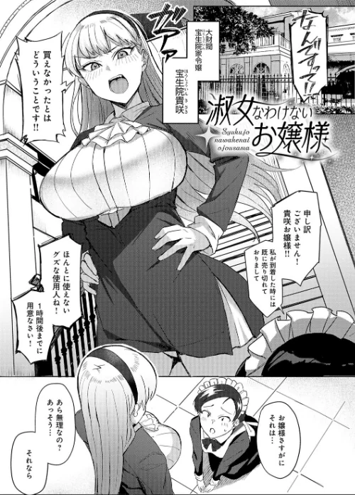 {エロ漫画}ハメラレ×ハマル 【デジタル特装版】/制作:アシタ/ 試し読みサンプル 20ページ目