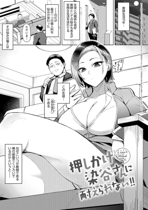 {エロ漫画}ハメラレ×ハマル 【デジタル特装版】/制作:アシタ/ 試し読みサンプル 3ページ目