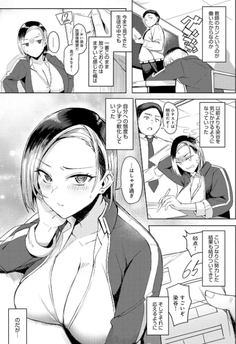 {エロ漫画}ハメラレ×ハマル 【デジタル特装版】/制作:アシタ/ 試し読みサンプル 5ページ目