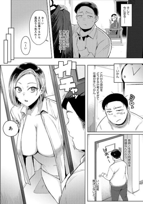 {エロ漫画}ハメラレ×ハマル 【デジタル特装版】/制作:アシタ/ 試し読みサンプル 7ページ目