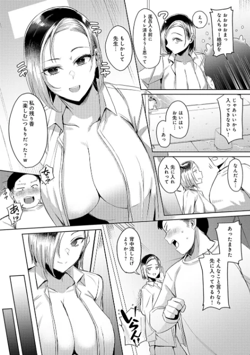 {エロ漫画}ハメラレ×ハマル 【デジタル特装版】/制作:アシタ/ 試し読みサンプル 8ページ目