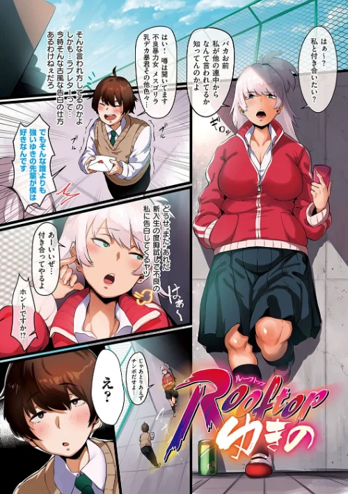 {エロ漫画}ヴァージンイーターズ 【デジタル特装版】/制作:ねいさん/ 試し読みサンプル 18ページ目