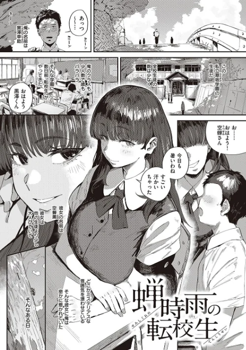{エロ漫画}ヴァージンイーターズ 【デジタル特装版】/制作:ねいさん/ 試し読みサンプル 21ページ目