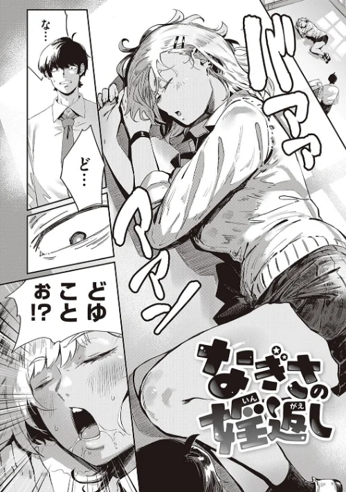 {エロ漫画}ヴァージンイーターズ 【デジタル特装版】/制作:ねいさん/ 試し読みサンプル 22ページ目