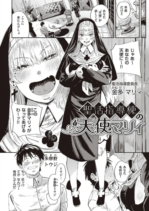 {エロ漫画}ヴァージンイーターズ 【デジタル特装版】/制作:ねいさん/ 試し読みサンプル 23ページ目