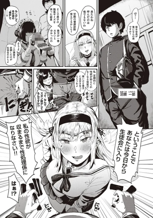{エロ漫画}ヴァージンイーターズ 【デジタル特装版】/制作:ねいさん/ 試し読みサンプル 9ページ目