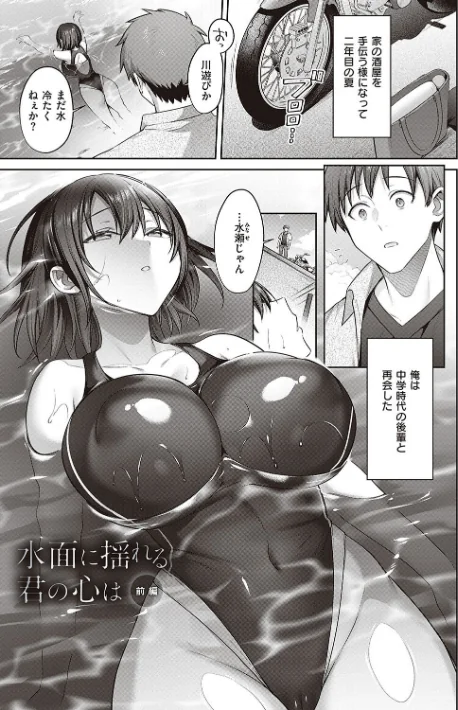 {エロ漫画}つぼみざかり 【デジタル特装版】/制作:尻戦車/ 試し読みサンプル 13ページ目