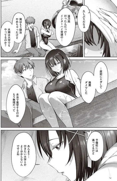 {エロ漫画}つぼみざかり 【デジタル特装版】/制作:尻戦車/ 試し読みサンプル 14ページ目