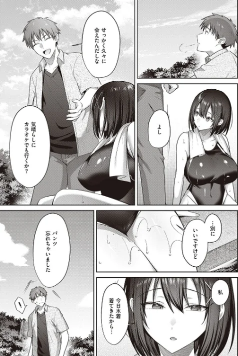 {エロ漫画}つぼみざかり 【デジタル特装版】/制作:尻戦車/ 試し読みサンプル 15ページ目
