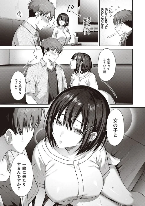 {エロ漫画}つぼみざかり 【デジタル特装版】/制作:尻戦車/ 試し読みサンプル 17ページ目