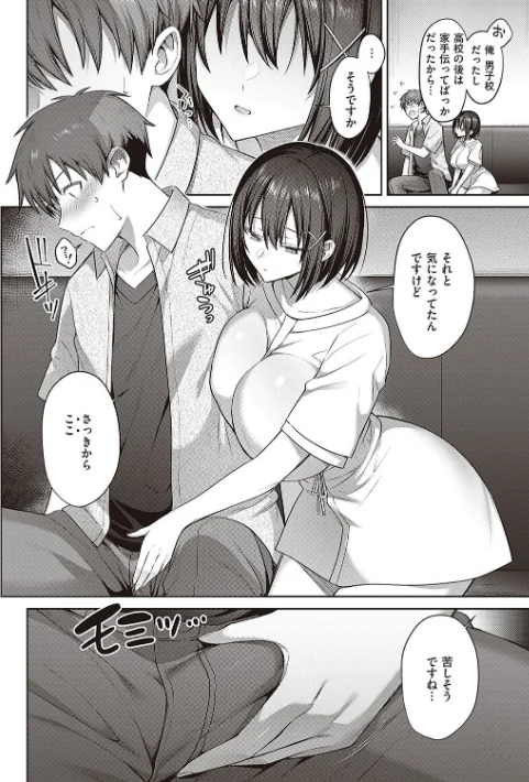 {エロ漫画}つぼみざかり 【デジタル特装版】/制作:尻戦車/ 試し読みサンプル 18ページ目